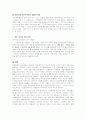 한미행정협정의 문제점과 개정방향 10페이지