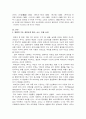 알프레드 히치콕 감독의 싸이코 분석 3페이지