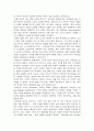 알프레드 히치콕 감독의 싸이코 분석 4페이지