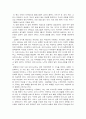 알프레드 히치콕 감독의 싸이코 분석 6페이지