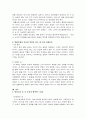 알프레드 히치콕 감독의 싸이코 분석 8페이지