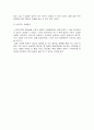 알프레드 히치콕 감독의 싸이코 분석 9페이지