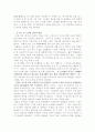 어둠 속의 댄서 감상문 4페이지