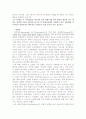 어둠 속의 댄서 감상문 5페이지