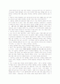 어둠 속의 댄서 감상문 11페이지