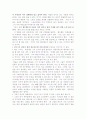 어둠 속의 댄서 감상문 13페이지