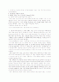 어둠 속의 댄서 감상문 15페이지