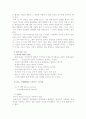 어둠 속의 댄서 감상문 16페이지