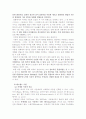어둠 속의 댄서 감상문 19페이지