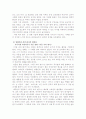 어둠 속의 댄서 감상문 24페이지