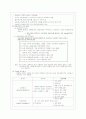 응급간호 2페이지