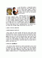 패러디와 표절에 대한 분석 6페이지
