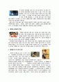 천국의 아이들 감상문 2페이지