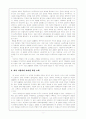 대학서열화 5페이지