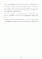 복합재료 76페이지