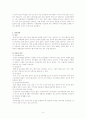 장애의 개념과 범주 분류 9페이지