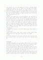 장애의 개념과 범주 분류 15페이지