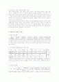 한국의 장애인복지 정책 외국의 장애인복지 정책과의 비교 우리나라 장애인복지의 과제 및 방향 5페이지