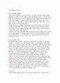복지실천론(사례분석) 4페이지