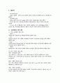 복지실천론(사례분석) 7페이지