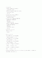 [과외]고등 수학  집합편 01 11페이지