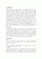 구약 성경 신약 셩경 서론 요약 1페이지