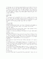 구약 성경 신약 셩경 서론 요약 3페이지