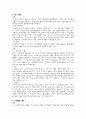 구약 성경 신약 셩경 서론 요약 7페이지