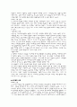 구약 성경 신약 셩경 서론 요약 8페이지