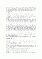 구약 성경 신약 셩경 서론 요약 9페이지