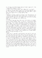 구약 성경 신약 셩경 서론 요약 10페이지