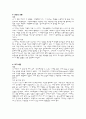 구약 성경 신약 셩경 서론 요약 16페이지