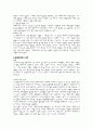 구약 성경 신약 셩경 서론 요약 18페이지