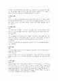 구약 성경 신약 셩경 서론 요약 21페이지