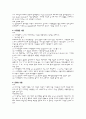 구약 성경 신약 셩경 서론 요약 26페이지