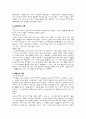 구약 성경 신약 셩경 서론 요약 28페이지