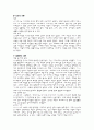 구약 성경 신약 셩경 서론 요약 32페이지