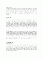 구약 성경 신약 셩경 서론 요약 36페이지