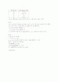 [과외]고등 수학  명제편 02 13페이지