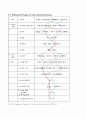 [창의적 공학설계]걸을 때마다 충전되는 배터리 충전기 24페이지