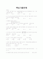 [과외]고등 수학  다항식 01 1페이지
