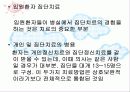 집단정신치료 발표자료 18페이지