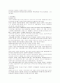 생체실험과 윤리 2페이지
