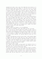 생체실험과 윤리 3페이지