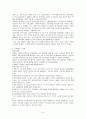 생체실험과 윤리 4페이지