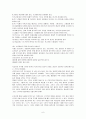 생체실험과 윤리 6페이지