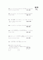 [과외]고등 수학 유리식과 무리식 04 7페이지
