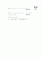 [과외]고등 수학 유리식과 무리식 04 10페이지