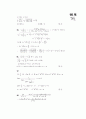 [과외]고등 수학 유리식과 무리식 04 12페이지