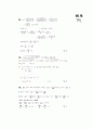 [과외]고등 수학 유리식과 무리식 04 22페이지
